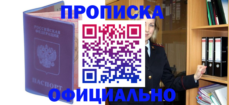 регистрация для школы в Алтае