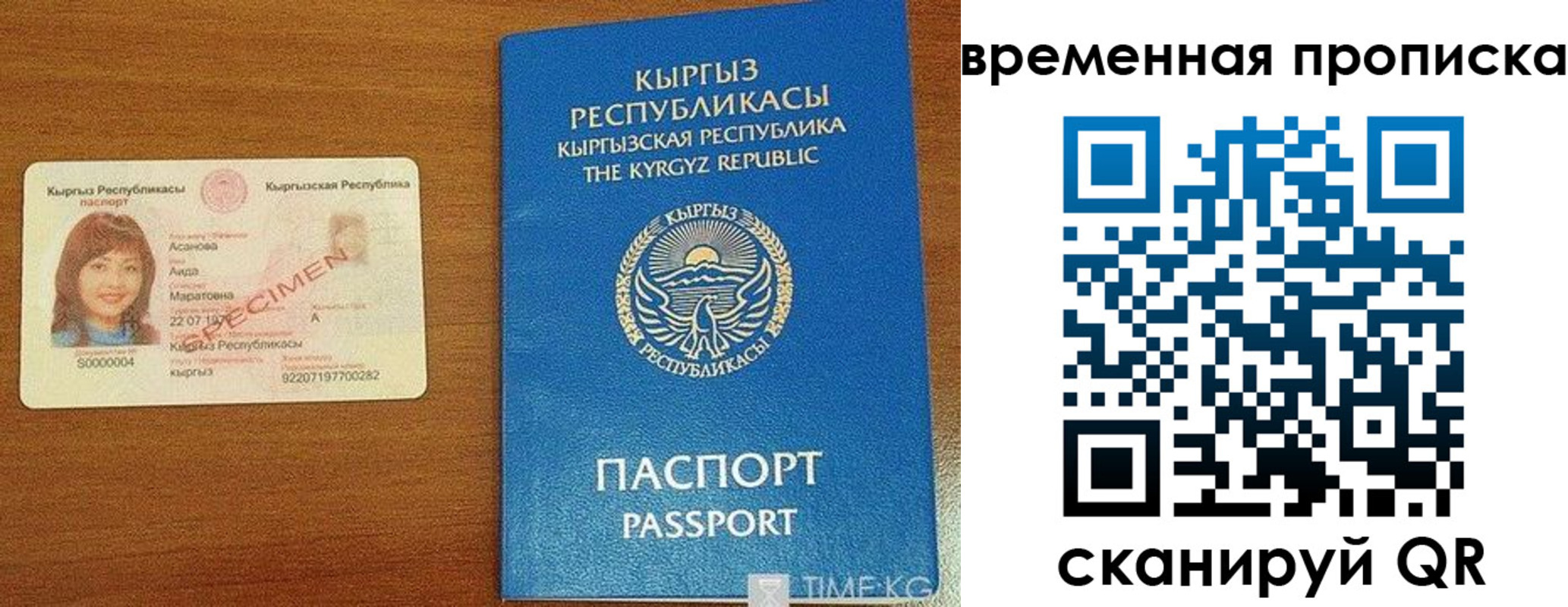 временная регистрация недорого в Алтае