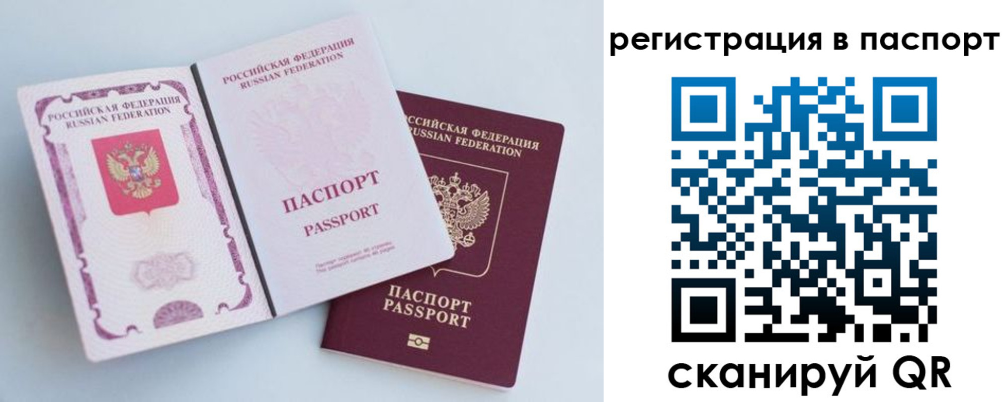 временная регистрация собственник в Алтае