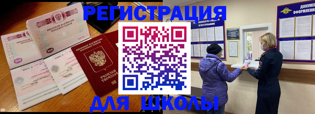 временная регистрация для всех в Алтае