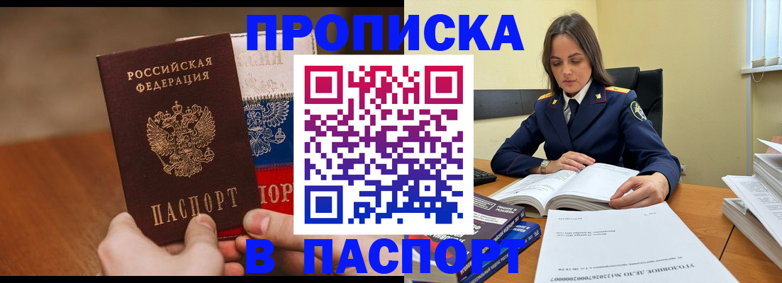регистрация для школы в Алтае