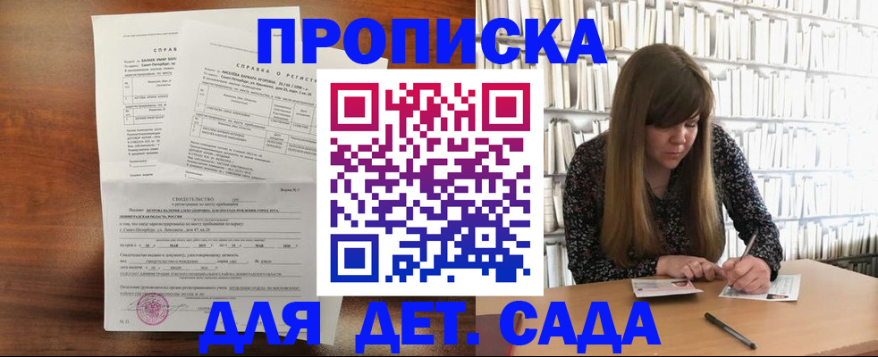 временная регистрация госуслуги в Алтае