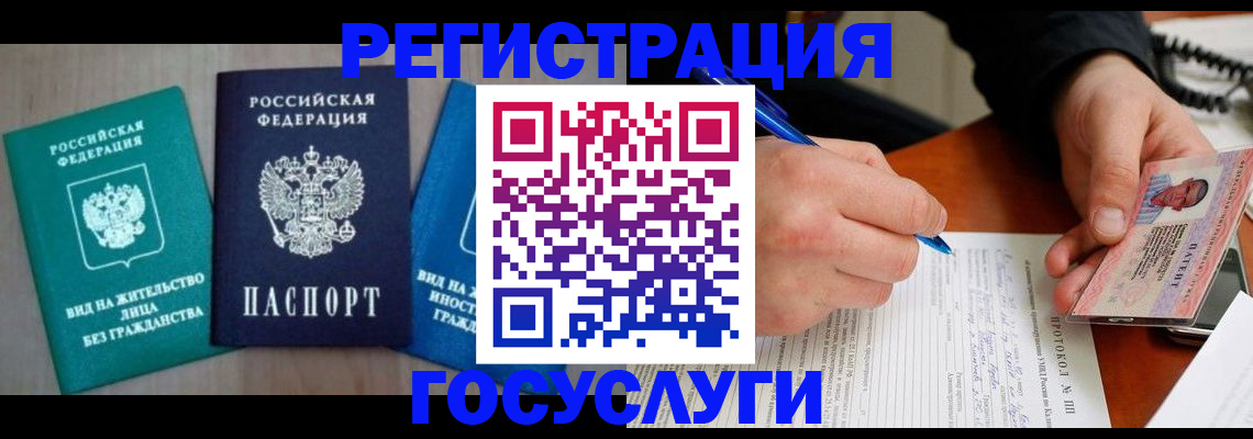 где прописаться в Алтае