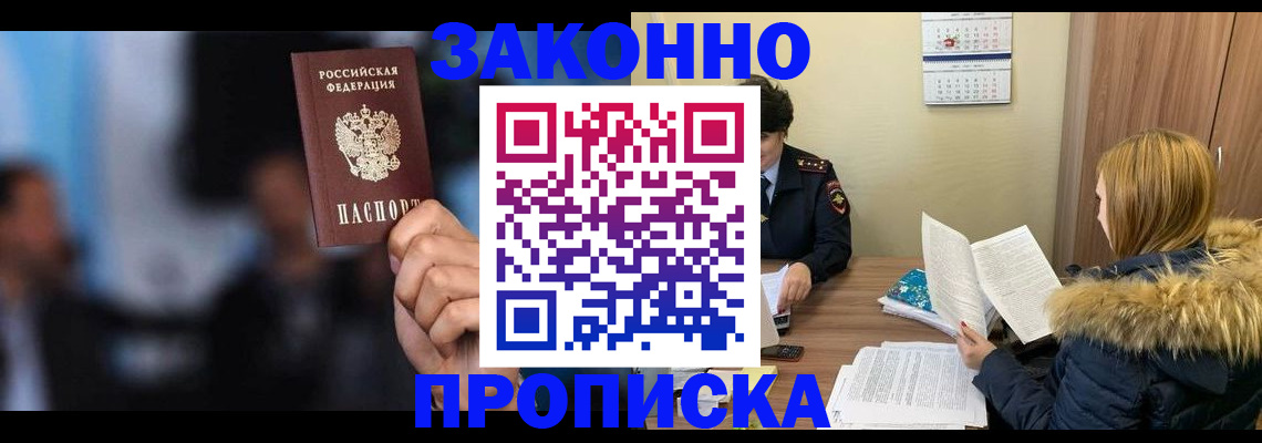 временная регистрация гарантия в Алтае