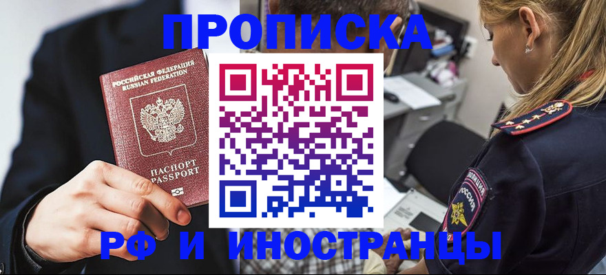 временная регистрация гарантия в Алтае