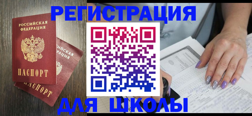 прописка для военкомата в Алтае